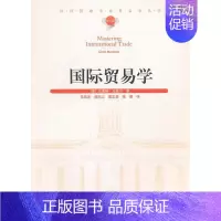 [正版]贸易学克里斯·马歇尔 经济书籍