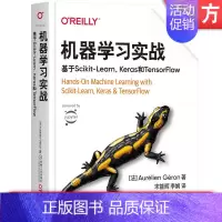 [正版] 机器学习实战 基于Scikit-Learn Keras和TensorFlow 原书第2版 奥雷利安 深度学