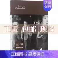 [正版]书经济学视角下的人类社会高小勇贵州人民出版社