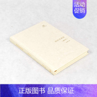 [正版] 经济学讲话 作者: 狄超白 出版社: 生活·读书·新知三联书店ISBN: 9787108038869 售价高