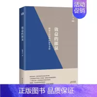 [正版]书店 书籍效益的源泉 : 捕捉生活中的经济学身影 熊秉元 著 经济学理论