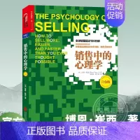 [正版]销售中的心理学 白金版 博恩崔西 广告营销销售书籍销售高手的销售清单心理学书籍入门 把任何东西卖给任何人销售技巧