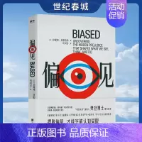 [正版]偏见 斯坦福大学心理学教授埃伯哈特代表作 纽约时报 美国副总统贺锦丽倾力MT