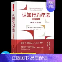 认知行为疗法基础与应用(原著第三版) [正版]万千心理.认知行为疗法基础与应用原著第三版精装朱迪丝S.贝克JudithS