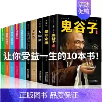 鬼谷子狼道全集系列10册 [正版]成人心理学全5册人际交往心理 气场-你的魅力何来 读心术玩的就是心计 人际交往心理学