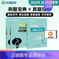 [2025]312心理学刷题宝典 [正版]2025比邻心理学考研背多分:背诵手册 学硕312适用闪背图思维导图 赵云龙迷