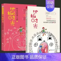 [正版]全2册特殊需要儿童的地板时光地板时光如何帮助孤独症及相关障碍儿童沟通与思考孤独症书籍心理学书籍特殊教育康复医学书