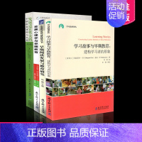 [正版]区域 早期教育系列共4册 学习故事与早期教育+早期阅读发展与教育研究+发展心理学与早期教育+发展适宜性实践 第3