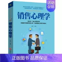 销售心理学 [正版]商场心理学 全3册 营销谈判公关创业经营投资销售商业市场营销心理学励志成功书籍 商用心理学 销售心理