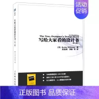 [正版]书写给大家看的设计书第4四版创意平面设计书艺术平面设计师入门设计中的设计心理学入门零基础色彩搭配平面设计