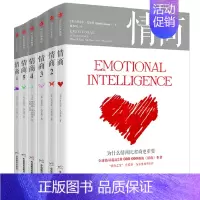 [正版]信睿 《情商》套装全6册套装 
