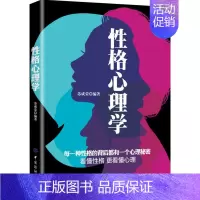 [正版] 性格心理学 苏成荣 书店 心理学理论书籍 畅想书