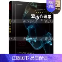 [正版]心理学整合之道 第七版 万千心理 心理学书籍 异常心理现象曲折诊断分析 怪癖重口味心理学犯罪心理学知识书籍