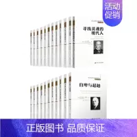 [正版] 西方心理学大师经典译丛20册教育心理学简编+动力心理学+理解人性+习得性无助 心理学经典著作 中国人民大学