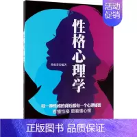 [正版]格心理学 成 中国纺织出版社 9787518048885 Y库