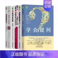 [正版]全6册学会提问第12版+逻辑思维简易入门+批判性思维+关键对话+思考的艺术+如何*效学习心理励志类书籍
