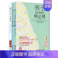 [正版]99℃孩子做更好的自己 孩子假如你吃了棉花糖 孩子先别急着吃棉花糖(全3册)儿童励志套装 家庭教育儿童心理学教