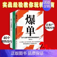 [正版]时代华语爆单 11.11如何卖到1个亿 剁手心理学 电商新媒体三本套装指南 摸透客户购买心理 打造商品不