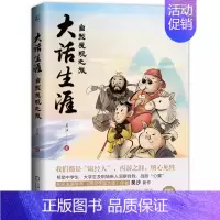 [正版] 大话生涯 自我发现之旅 吴沙 人格发展 价值需求 能力 价值观 心理学 励志 生涯规划 职业定位 选择 参考材