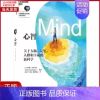 [正版]全新 心智 社会科学/心理学 9787213092206