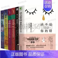 [正版]心理学书籍 海灵格心理疗愈法6册 这不是你的错 海灵格自传访谈录 谁在我家 爱的序位 活出内在的力量 心灵活泉