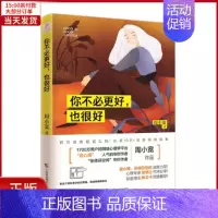 [正版]全新 你不必更好,也很好 社会科学/心理学 9787555109754