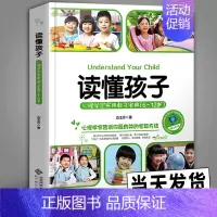 [正版] 读懂孩子 心理学家实用教子宝典(6-12岁)边玉芳 了解孩子沟通家庭教育能力青少年成长规律教程书籍北京师范