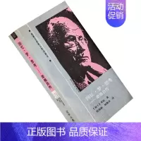 [正版]回忆·梦·思考 荣格自传 心理学 1988辽宁人民版 书籍 老版