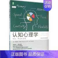 [正版]认知心理学(美)玛格丽特·马特林(Margaret W.Matlin) 著;李永娜 译9787111533917