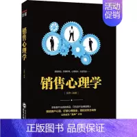 [正版]销售心理学 9787307200173 武汉大学
