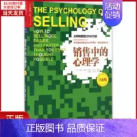 [正版]全新 销售中的心理学 管理/广告营销 9787550282537