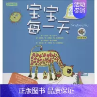 [正版]宝宝心理学: 宝宝每. 0~1岁宝宝不哭 9787501990269 中国轻工