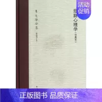 [正版] 悲剧心理学(中英文)(精)--朱光潜全集(新编增订本) 朱光潜 中华书局出版社