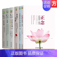 [正版]套装 卡巴金心理学作品集套装全6册 正念+多舛的生命+穿越抑郁的正念之道+正念父母心+觉醒+正念之道 正念减压心