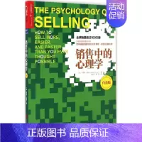 [正版]销售中的心理学 博恩·崔西 北京联合出版公司