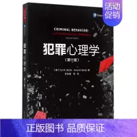 [正版]国图书店 犯罪心理学(1版) (美)柯特·R.巴托尔//安妮·M.巴托尔|译者:李玫瑾 978751841265