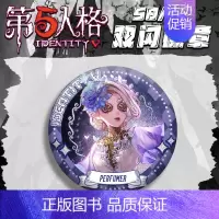调香师 58mm双闪(加购物车,拍1送1发2,拍2送3发5,拍4送7发11,送的留言) [正版]()第五人格周边