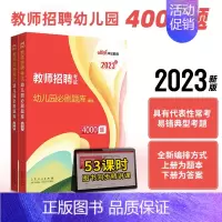 [正版]中公2023年幼儿园教师招聘必刷4000题历年真题库幼师考编制特岗事业单位教师编学前教育心理学章节练习山东浙江河