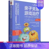 [正版]亲子关系游戏治疗 10单元循亲子治疗模式 第2版 心理学 (美)加里·l.兰德雷思,(美)休·c.布拉顿 9