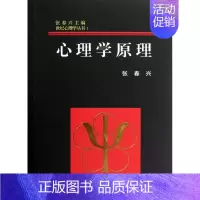 [正版]心理学原理(精)/世纪心理学丛书