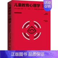 [正版]儿童教育心理学(阿德勒心理学全集)
