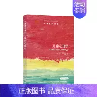[正版]书籍牛津通识读本儿童心理学读通儿童的认知与教育,剑桥大学教育神经科学中心主任著作,教育作家陈美龄作序