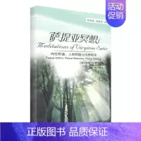 [正版]萨提亚冥想-内在和谐、人际和睦与世界和平(万千心理) (加)贝曼(Banmen,J.) 主编,钟谷兰 译 著