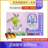 [升级款]4-5岁精装[6钮操作板+7本书]-中班 [正版]2岁3到4岁思维训练全套5到6岁儿童逻辑思维训练机益智玩具