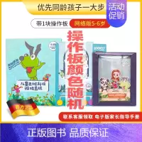 [升级款]5-6岁精装[6钮操作板+7本书]-中大班 [正版]2岁3到4岁思维训练全套5到6岁儿童逻辑思维训练机益智玩具