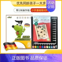 小学基础8岁精装[10钮板+6本书]-小学2年级 [正版]2岁3到4岁思维训练全套5到6岁儿童逻辑思维训练机益智玩具