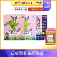 升级版]3-5岁套装[3-4岁精装版+ 4-5岁简装版] [正版]2岁3到4岁思维训练全套5到6岁儿童逻辑思维训练机益智