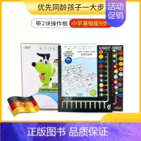 小学基础9岁精装 [10+18钮+6本书]-小学3年级 [正版]2岁3到4岁思维训练全套5到6岁儿童逻辑思维训练机益智玩