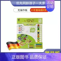 小学基础8岁简装[不含操作板+6本书]-2年级 [正版]2岁3到4岁思维训练全套5到6岁儿童逻辑思维训练机益智玩具