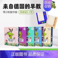 3-7岁幼儿全套[带6钮板+10钮板] [正版]2岁3到4岁思维训练全套5到6岁儿童逻辑思维训练机益智玩具